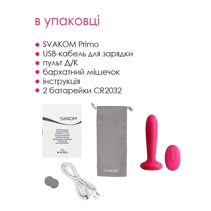 SO4838 Анальна пробка з вібрацією та підігрівом, пульт ДК Svakom Primo Wine Red