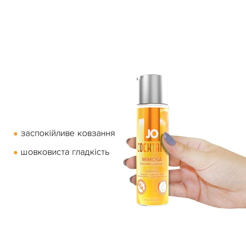 SO6773 Лубрикант на водной основе System JO Cocktails — Mimosa без сахара, растительный глицерин (60 мл)