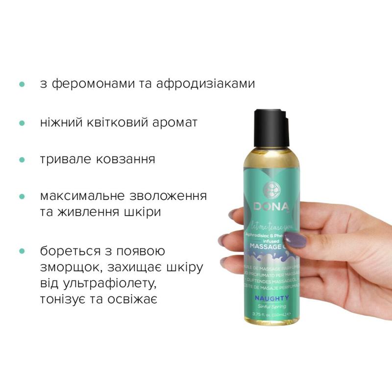 SO1691 Массажное масло DONA Massage Oil NAUGHTY - SINFUL SPRING (110 мл) с феромонами и афродизиаками