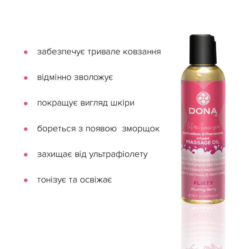 SO1689 Массажное масло DONA Massage Oil FLIRTY - BLUSHING BERRY (110 мл) с феромонами и афродизиаками