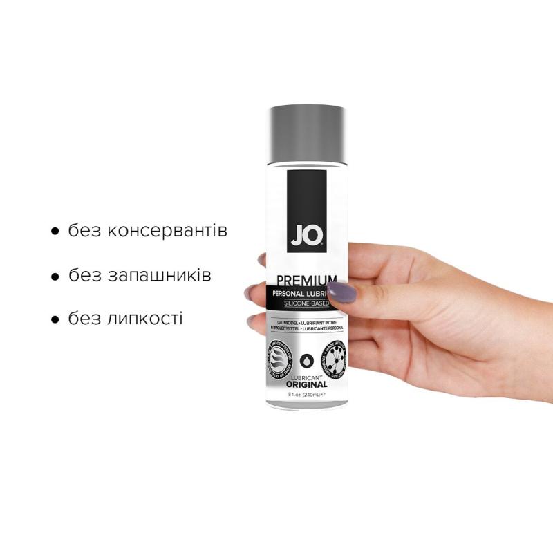 SO1795 Лубрикант на силиконовой основе System JO PREMIUM — ORIGINAL (240 мл) без консервантов