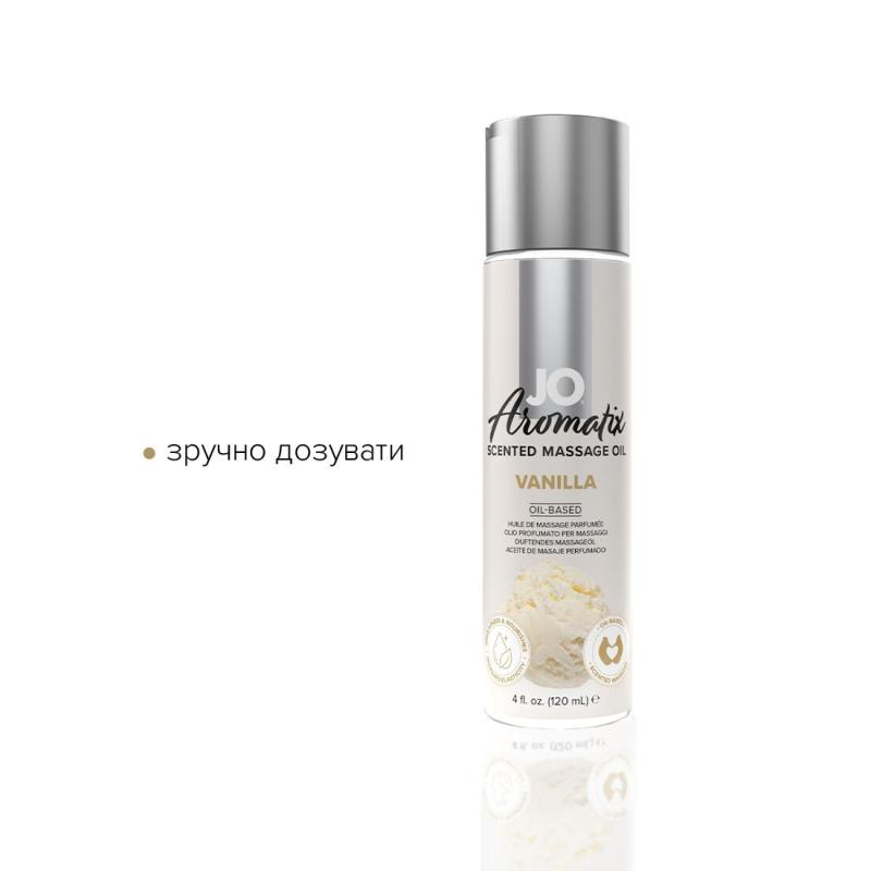 SO6769 Натуральна масажна олія System JO Aromatix — Massage Oil — Vanilla 120 мл