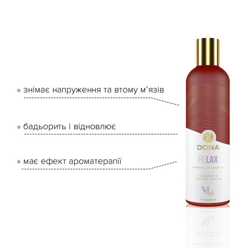 SO2623 Натуральна масажна олія DONA Relax – Lavender & Tahitian Vanilla (120 мл) з ефірними оліями
