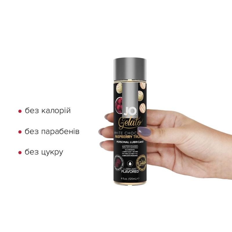 SO3506 Смазка на водной основе System JO GELATO White Chocolate Raspberry (120 мл) без сахара и парабенов