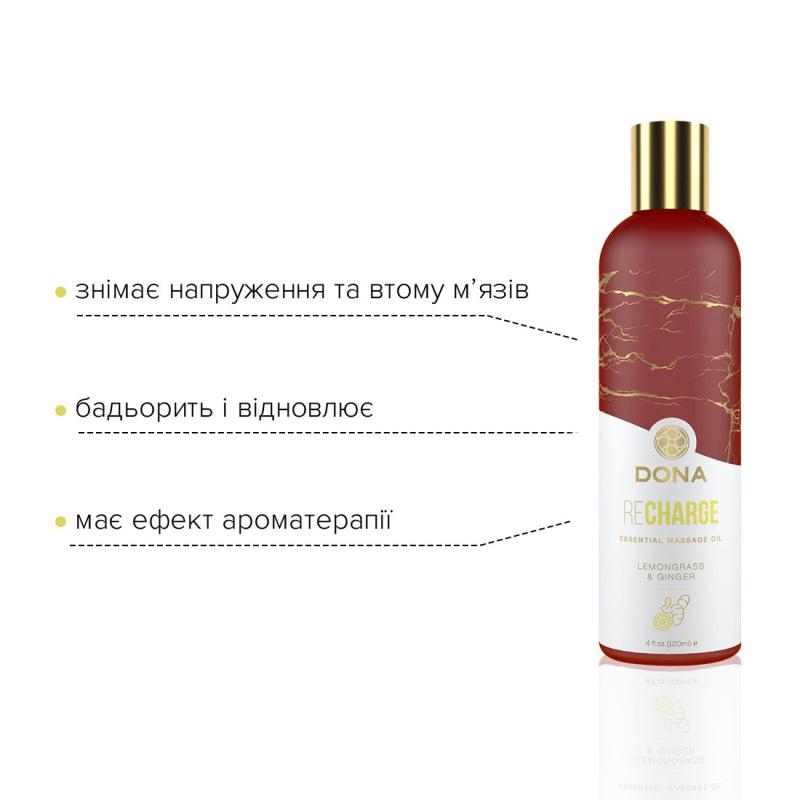 SO2628 Натуральна масажна олія DONA Recharge — Lemongrass & Gingerl (120 мл) з ефірними оліями