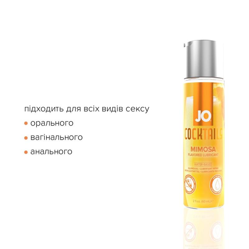 SO6773 Лубрикант на водной основе System JO Cocktails — Mimosa без сахара, растительный глицерин (60 мл)