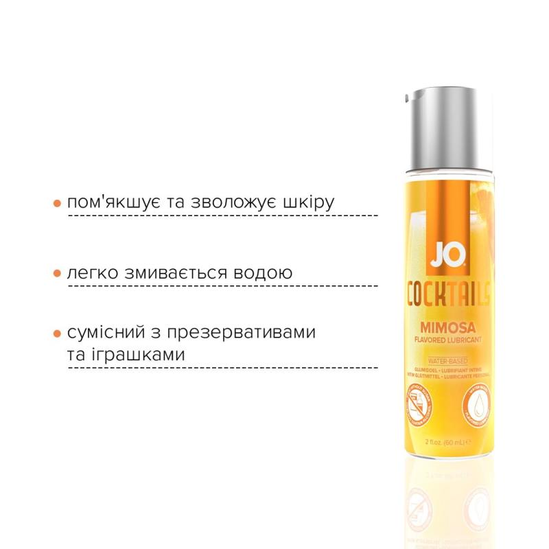 SO6773 Лубрикант на водной основе System JO Cocktails — Mimosa без сахара, растительный глицерин (60 мл)