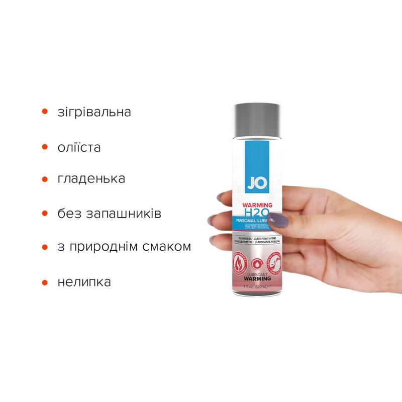 SO1679 Согревающая смазка на водной основе System JO H2O WARMING (120мл) с экстрактом  перечной мяты