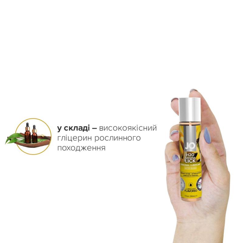 SO1474 Смазка на водной основе System JO H2O — Banana Lick (30 мл) без сахара, растительный глицерин