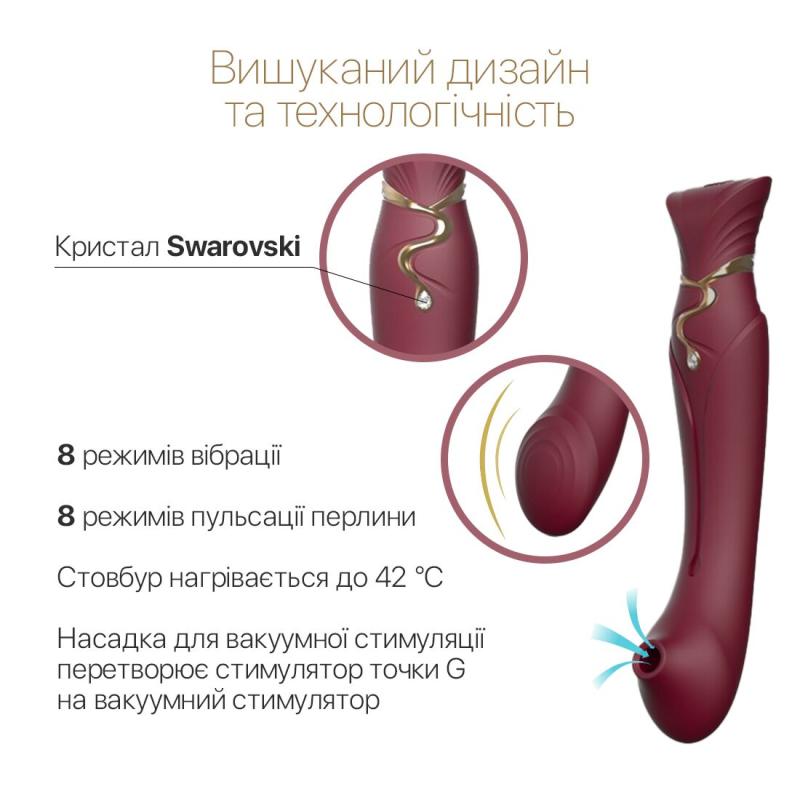 SO6662 Смартвібратор 3в1 Zalo — Queen Wine Red, пульсівна перлина та вакуум, кристал Swarovski