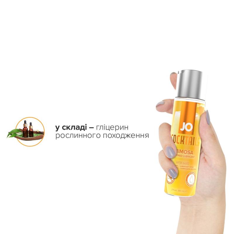 SO6773 Лубрикант на водной основе System JO Cocktails — Mimosa без сахара, растительный глицерин (60 мл)
