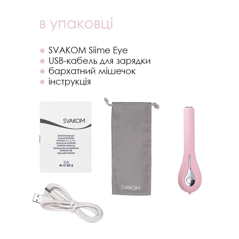 SO4826 Інтелектуальний вібратор із камерою Svakom Siime Eye Pale Pink
