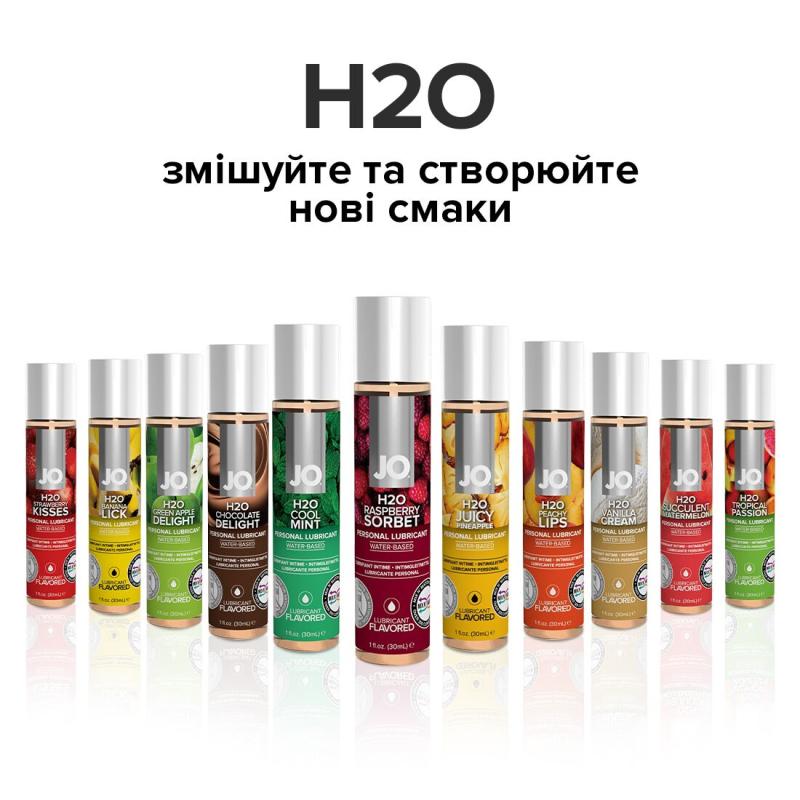 SO1468 Смазка на водной основе System JO H2O — Raspberry Sorbet (30 мл) без сахара, растительный глицерин