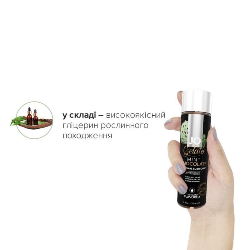 SO1667 Смазка на водной основе System JO GELATO Mint Chocolate (120 мл) без сахара, парабенов и гликоля