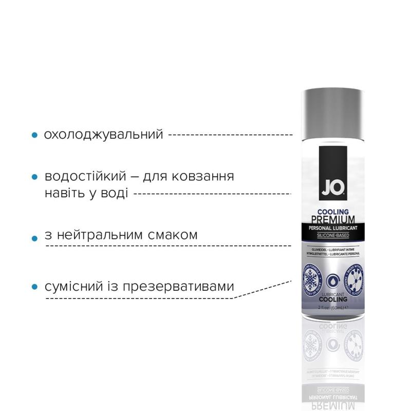 SO1793 Охлаждающий смазка на силиконовой основе System JO PREMIUM - COOLING 60 мл