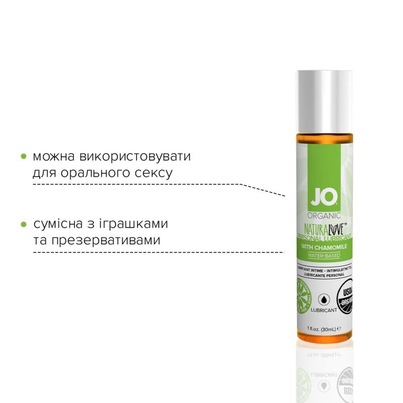 SO1489 Смазка на водной основе System JO NATURALOVE - ORGANIC (30 мл) с экстрактом листьев агавы и ромашки