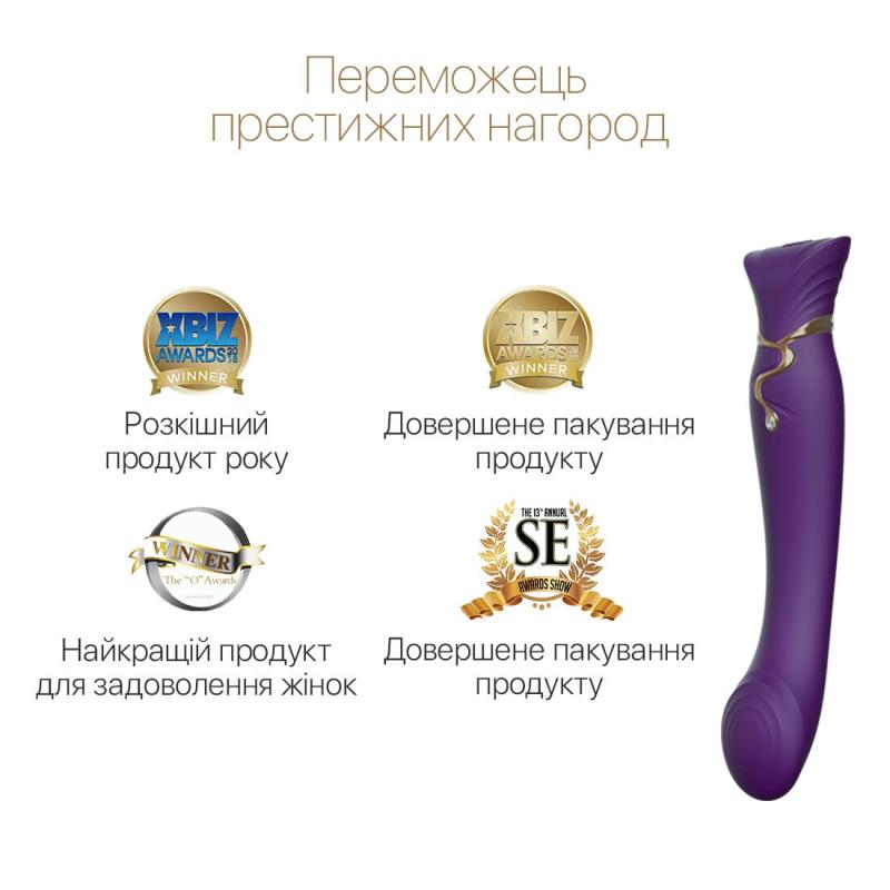 SO6664 Смартвібратор 3в1 Zalo — Queen Twilight Purple, пульсівна перлина та вакуум, кристал Swarovski