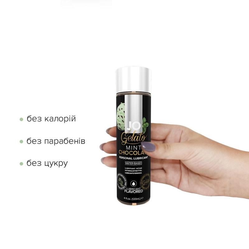 SO1667 Смазка на водной основе System JO GELATO Mint Chocolate (120 мл) без сахара, парабенов и гликоля
