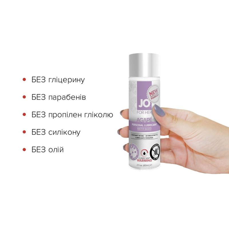 SO1687 Разогревающая смазка System JO AGAPE - WARMING (60 мл) без глицерина, гликоля и парабенов