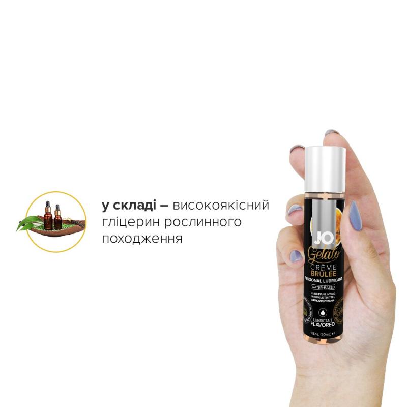 SO1462 Смазка на водной основе System JO GELATO CremeBrulee (30мл) без сахара, парабенов и пропиленгликоля