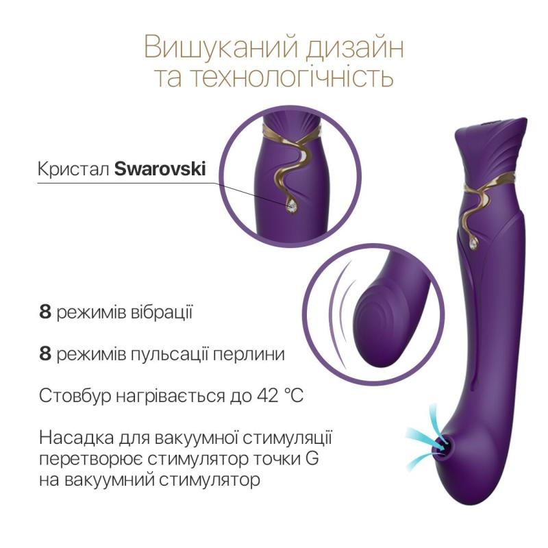 SO6664 Смартвібратор 3в1 Zalo — Queen Twilight Purple, пульсівна перлина та вакуум, кристал Swarovski