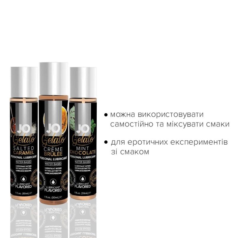 SO2841 Набір System JO Tri-Me Triple Pack — Gelato (3×30 мл) три різні смаки серії Джелато